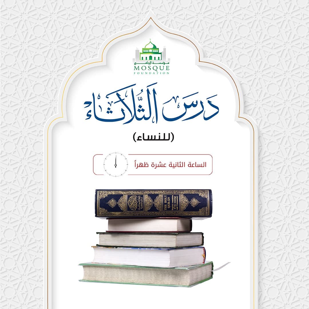 Tuesday Class for Sisters