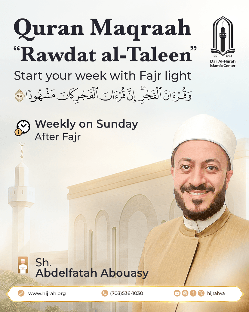 Quran Maqraah: Rawdat al-Taleen with Sh. Abdelfatah Abouasy